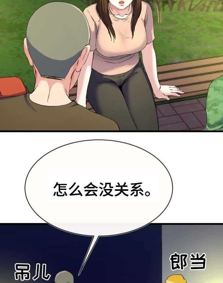 《极度克制》第58话 58_流氓 第13页