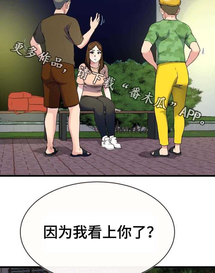 《极度克制》第58话 58_流氓 第14页