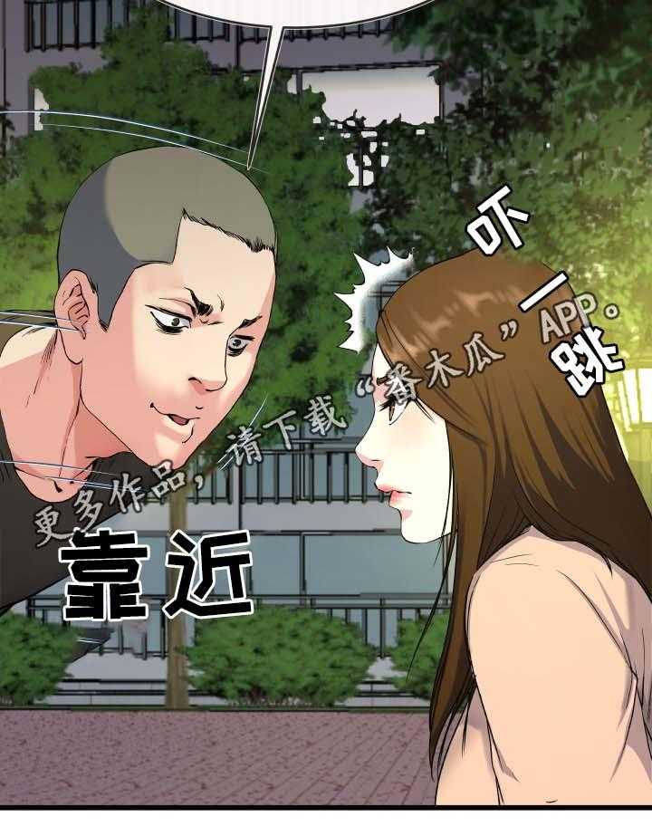 《极度克制》第58话 58_流氓 第15页