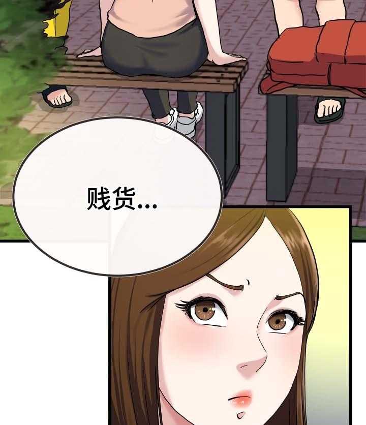 《极度克制》第58话 58_流氓 第20页