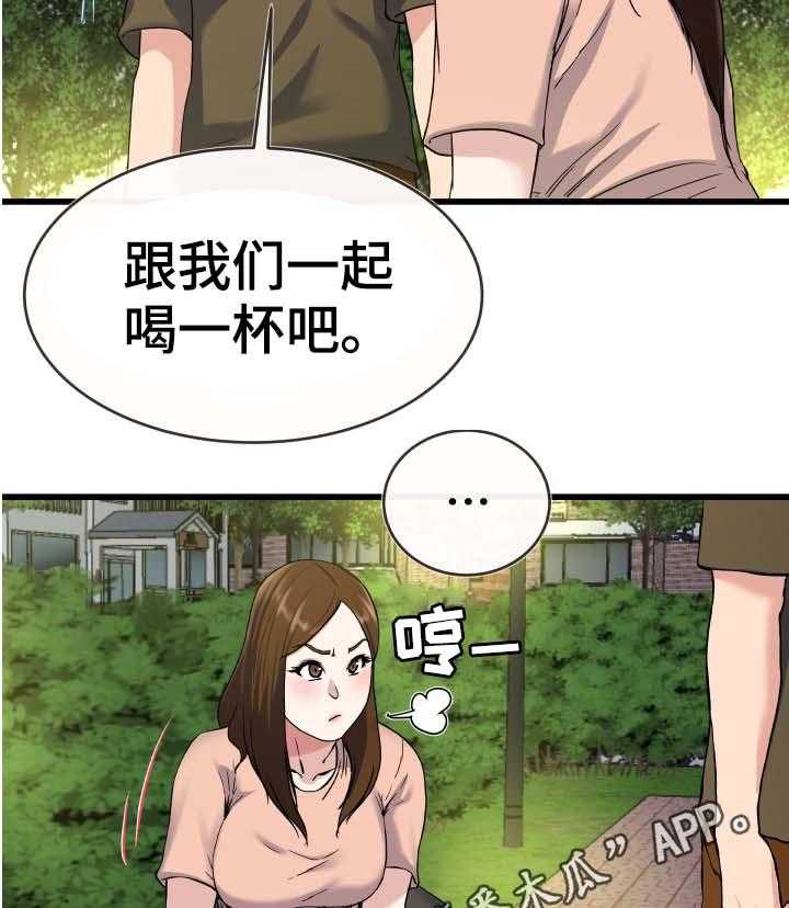 《极度克制》第58话 58_流氓 第22页