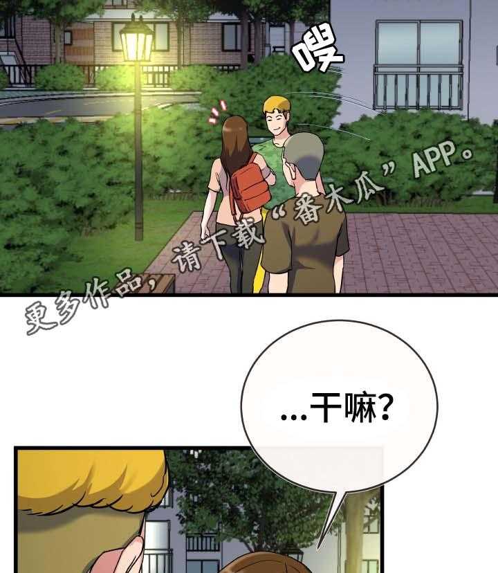 《极度克制》第58话 58_流氓 第26页