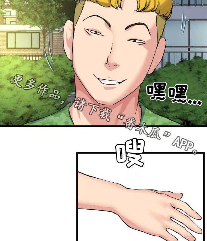 《极度克制》第58话 58_流氓 第28页