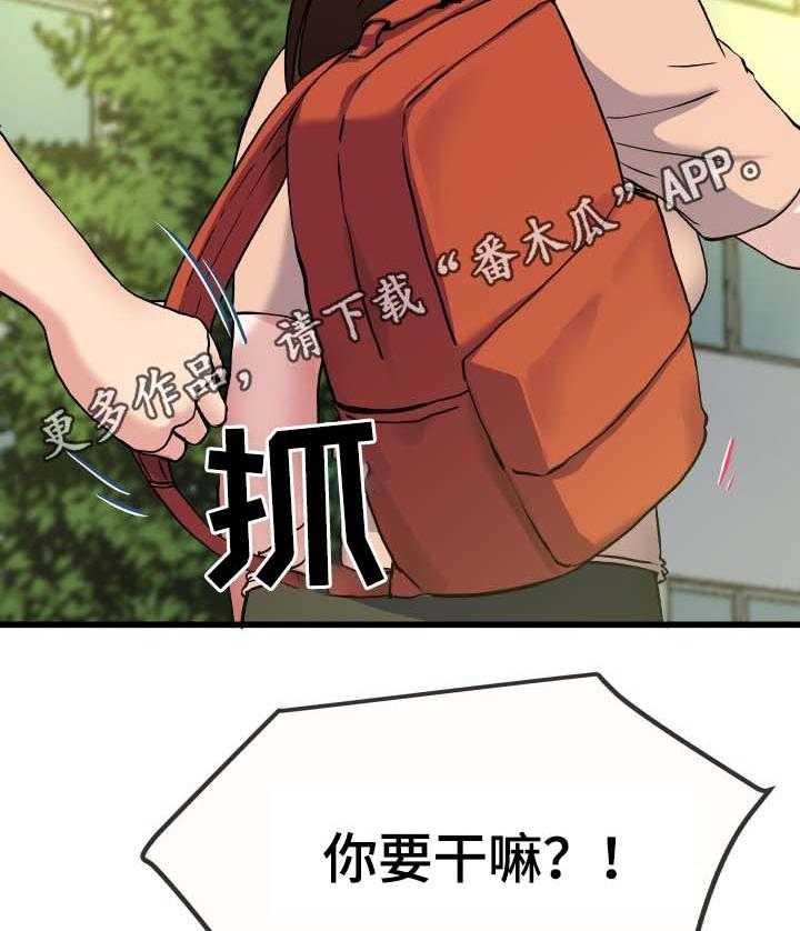 《极度克制》第58话 58_流氓 第30页