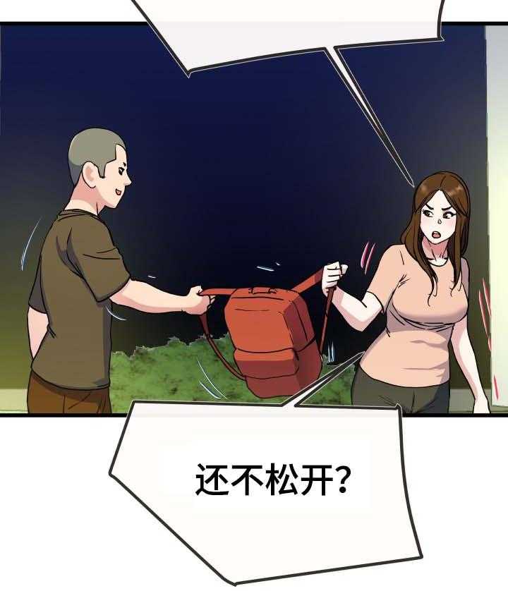 《极度克制》第58话 58_流氓 第31页