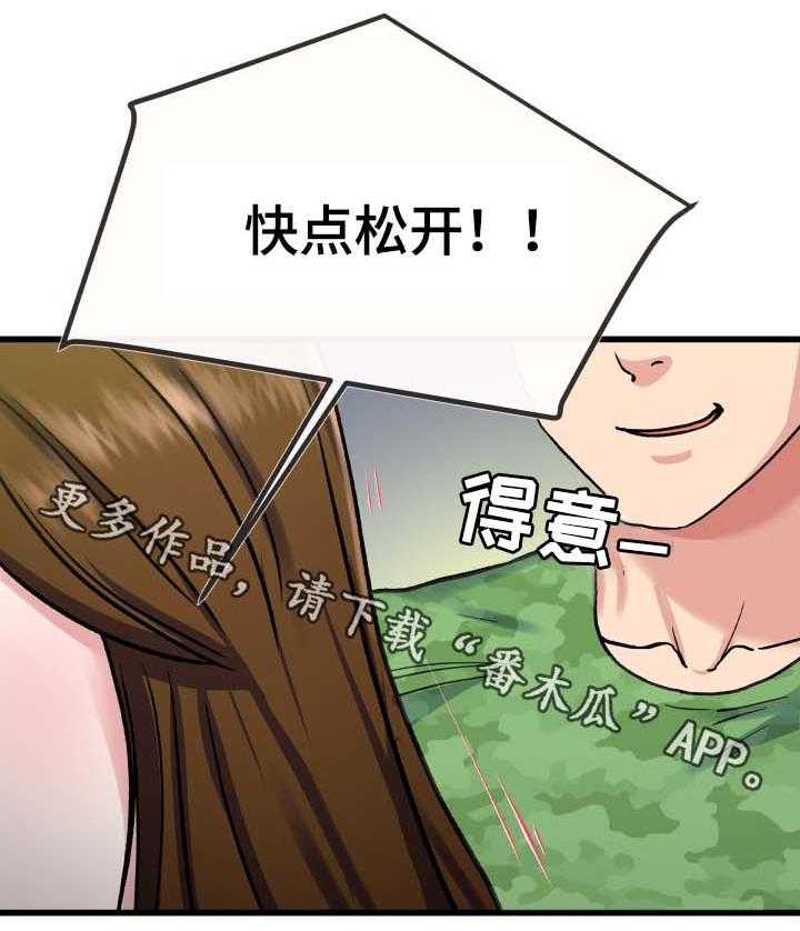 《极度克制》第58话 58_流氓 第32页