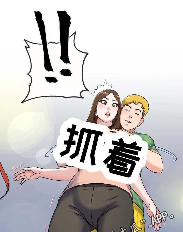《极度克制》第58话 58_流氓 第33页