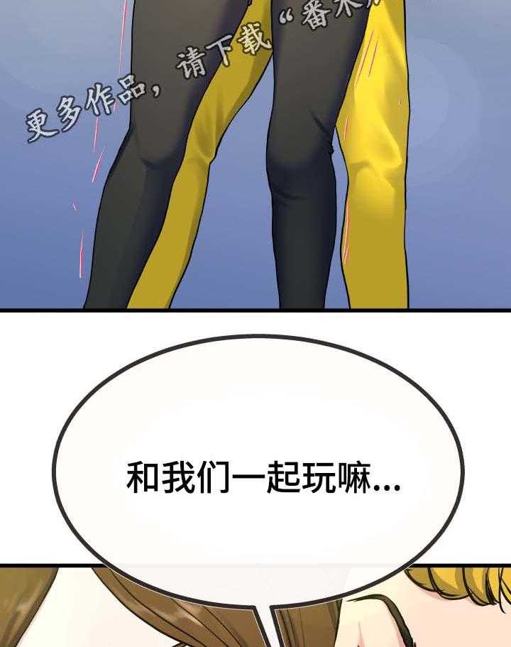 《极度克制》第58话 58_流氓 第34页
