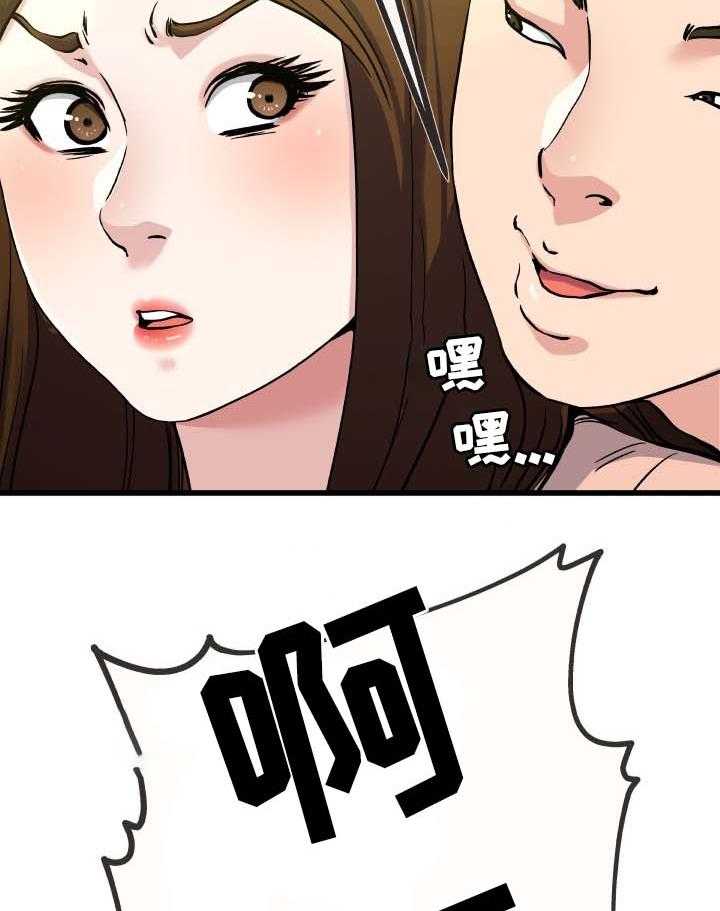 《极度克制》第58话 58_流氓 第35页