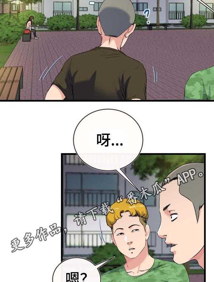 《极度克制》第58话 58_流氓 第4页