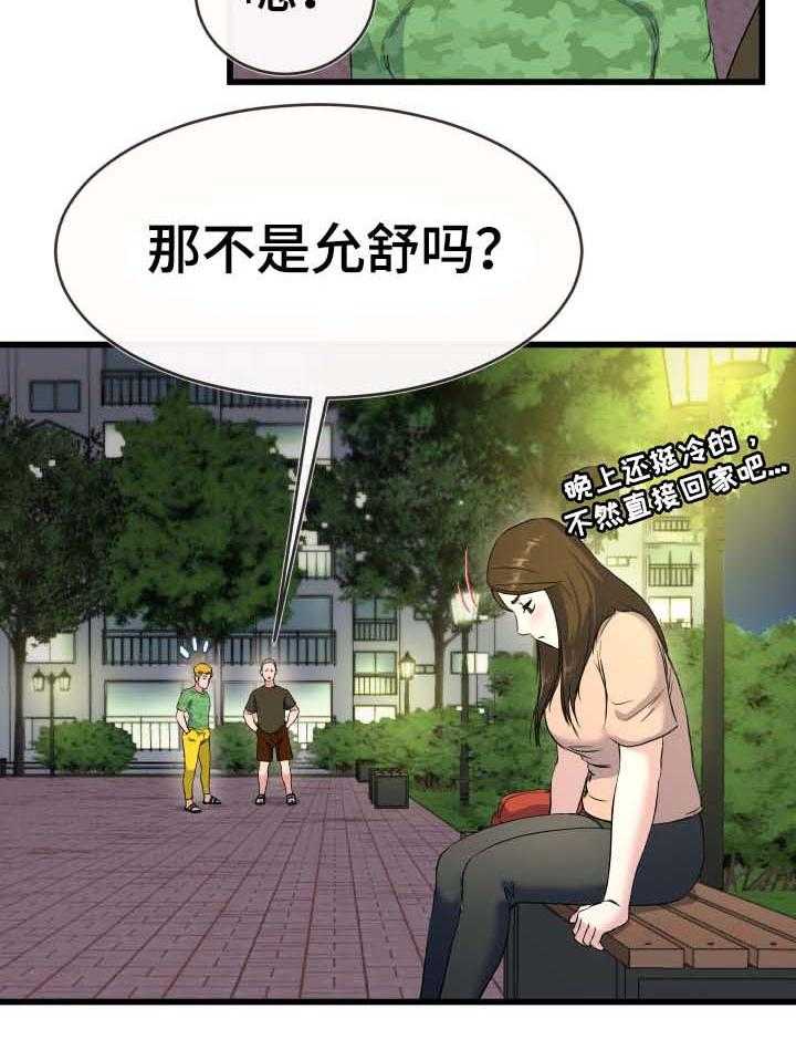 《极度克制》第58话 58_流氓 第5页