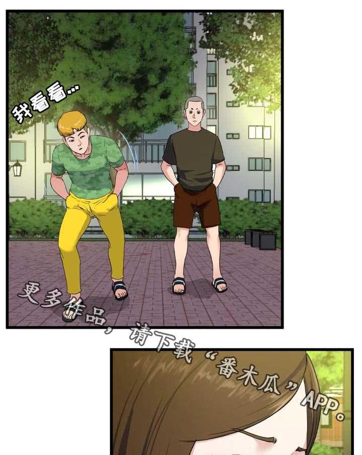 《极度克制》第58话 58_流氓 第6页