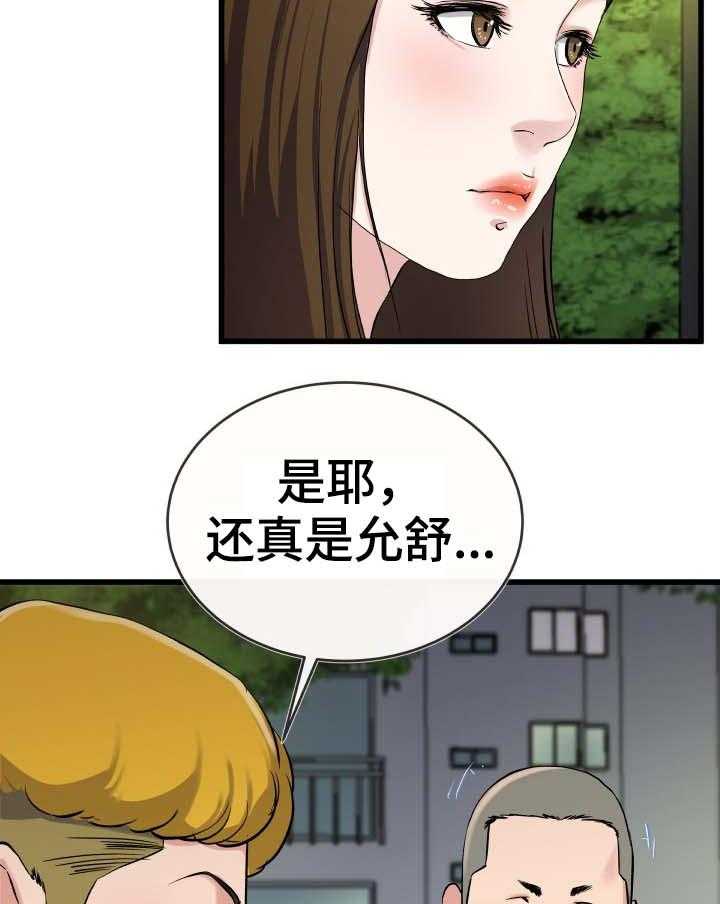 《极度克制》第58话 58_流氓 第7页