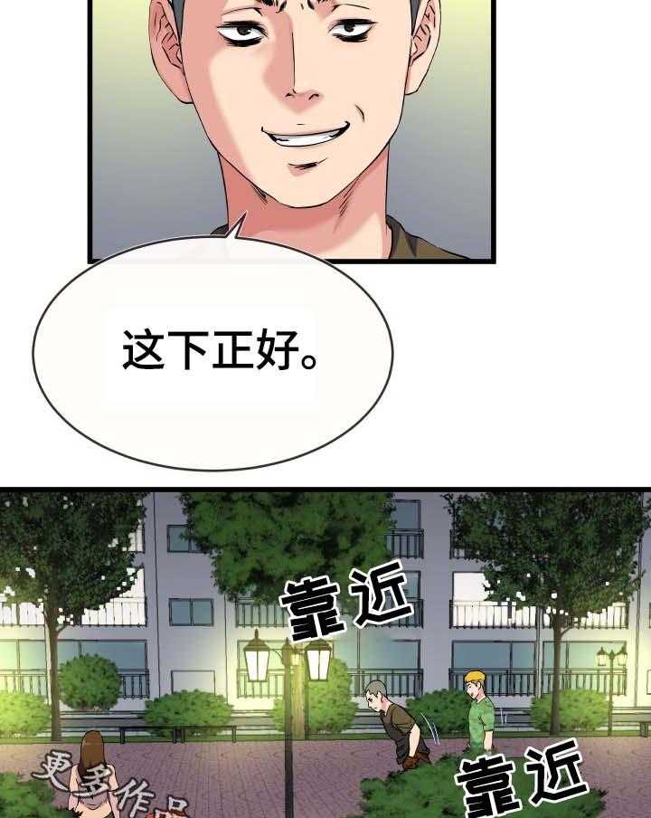 《极度克制》第58话 58_流氓 第9页