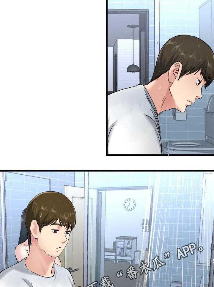 《极度克制》第57话 57_担忧 第13页