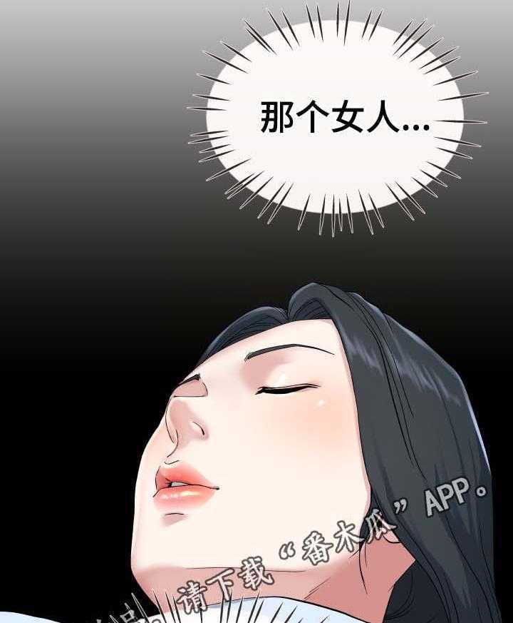 《极度克制》第57话 57_担忧 第26页