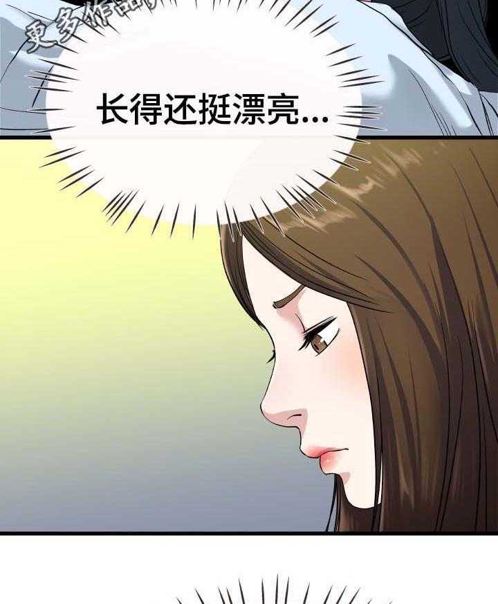 《极度克制》第57话 57_担忧 第27页