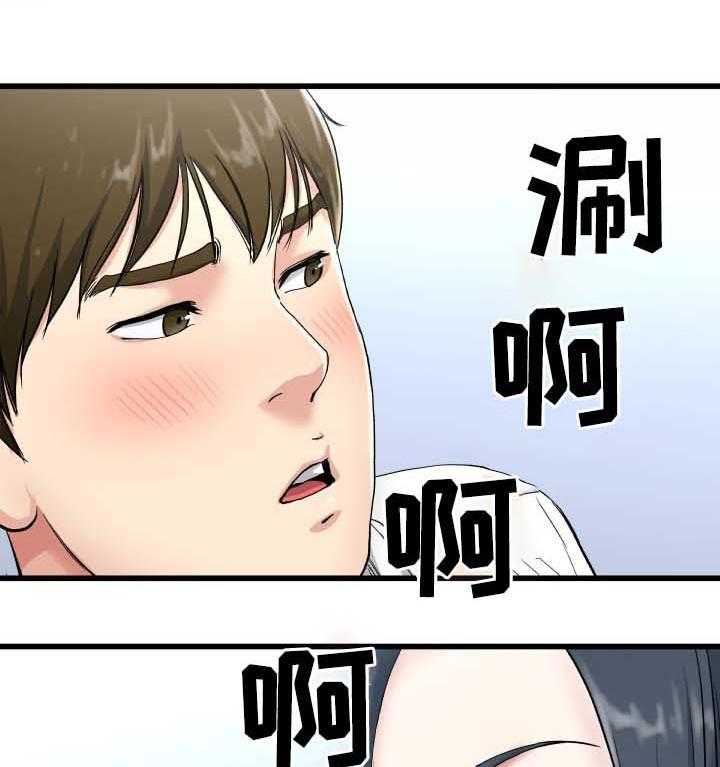 《极度克制》第57话 57_担忧 第2页