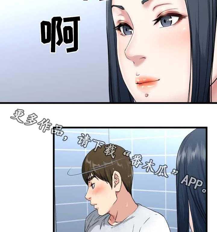 《极度克制》第57话 57_担忧 第3页