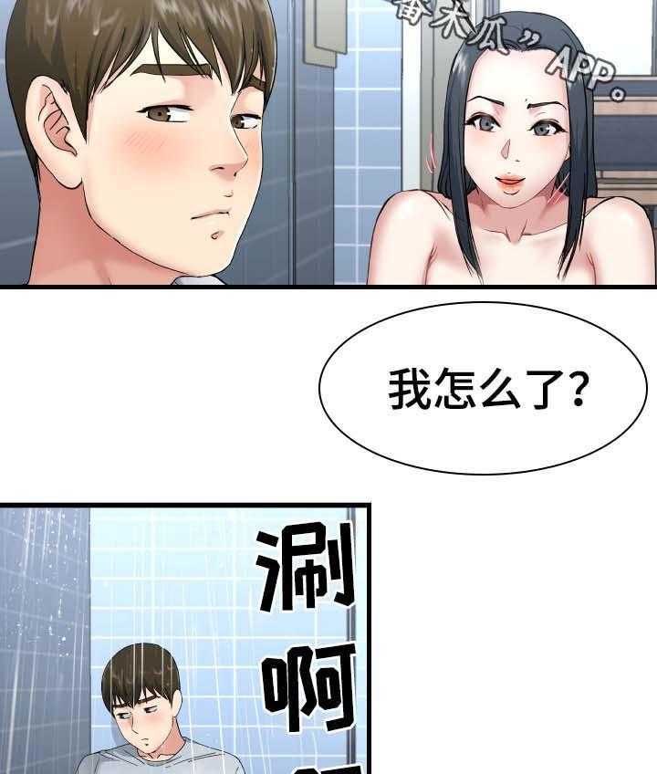 《极度克制》第57话 57_担忧 第6页