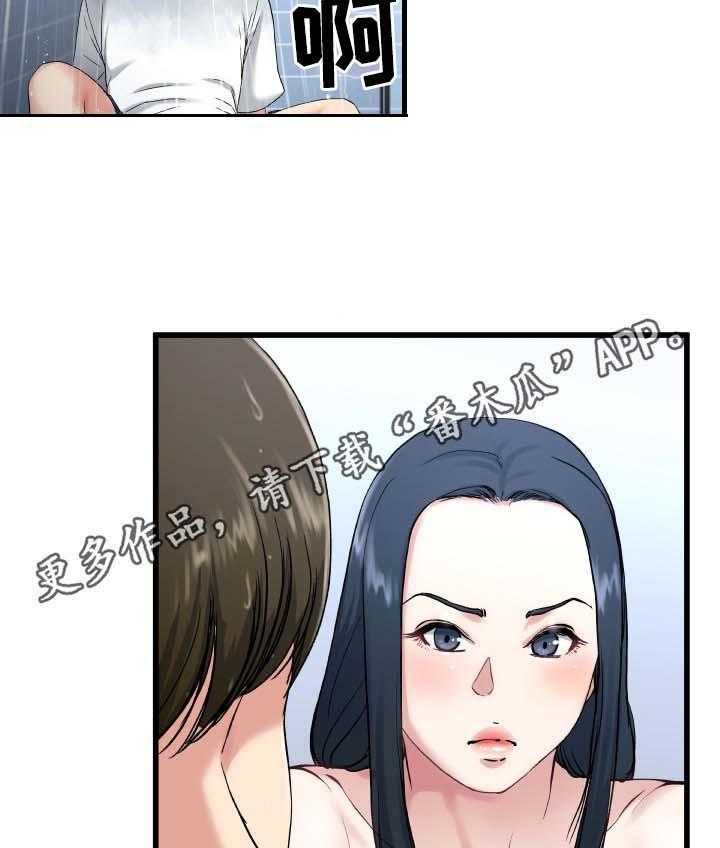 《极度克制》第57话 57_担忧 第7页