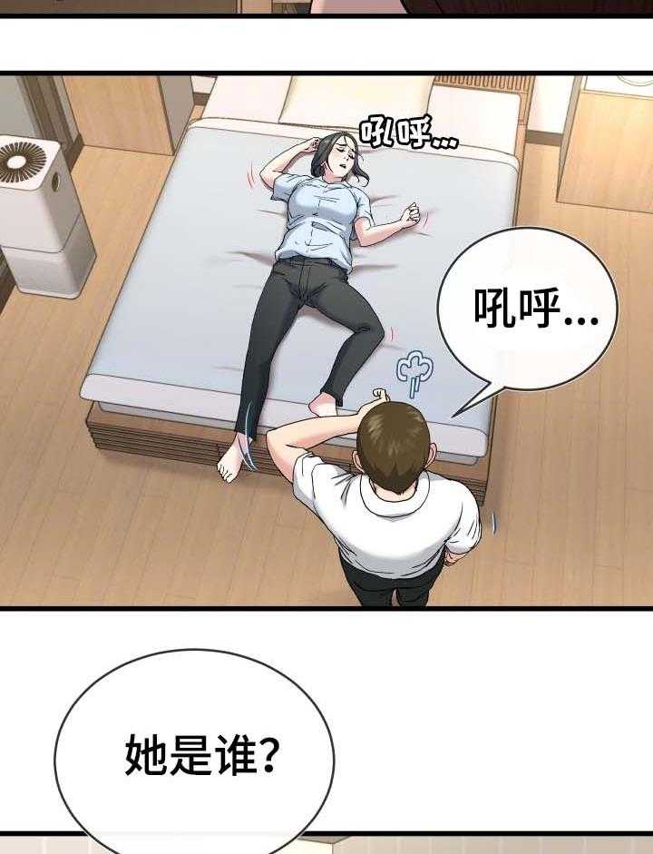 《极度克制》第54话 54_又没想做什么 第12页