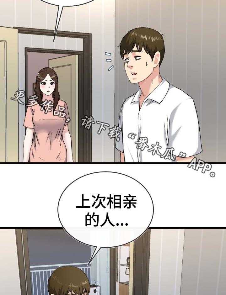 《极度克制》第54话 54_又没想做什么 第13页