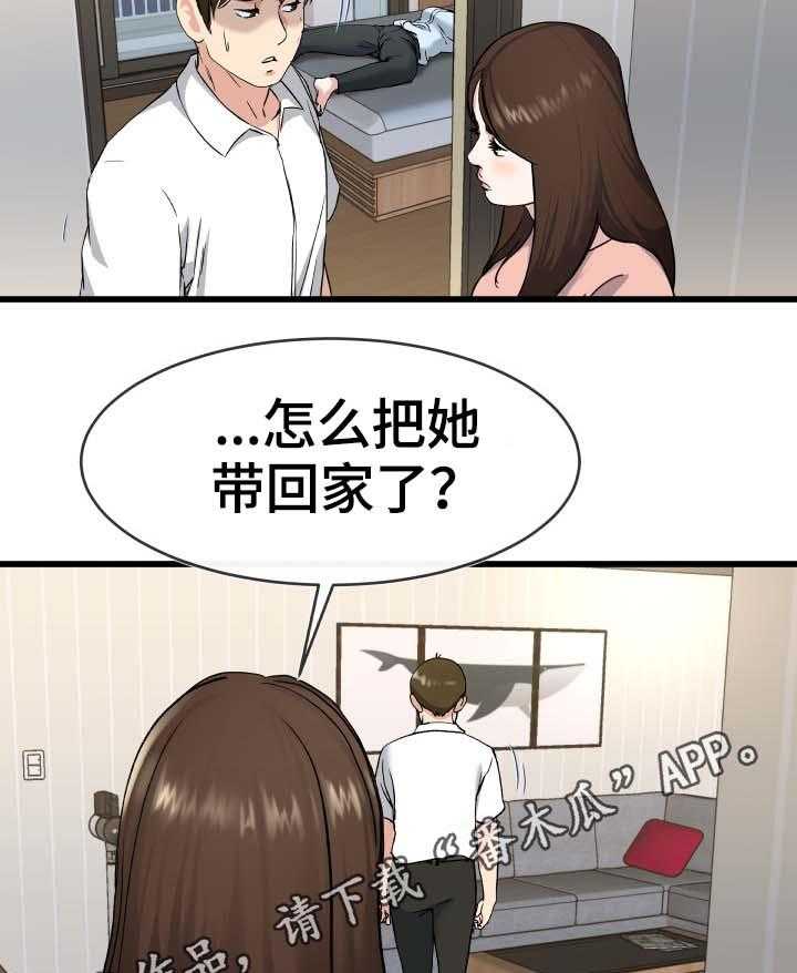《极度克制》第54话 54_又没想做什么 第14页