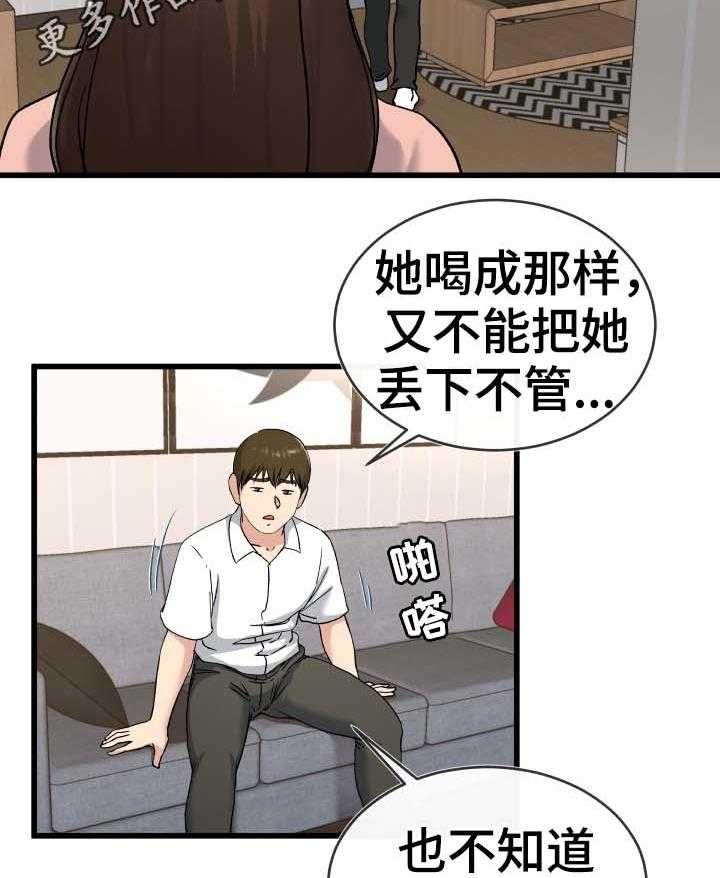 《极度克制》第54话 54_又没想做什么 第15页