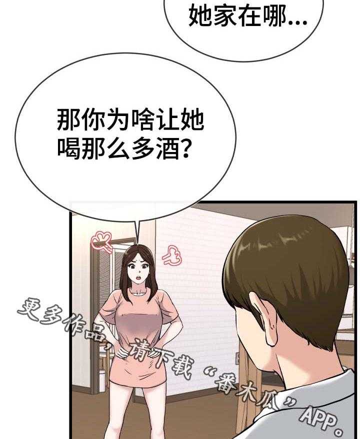 《极度克制》第54话 54_又没想做什么 第16页