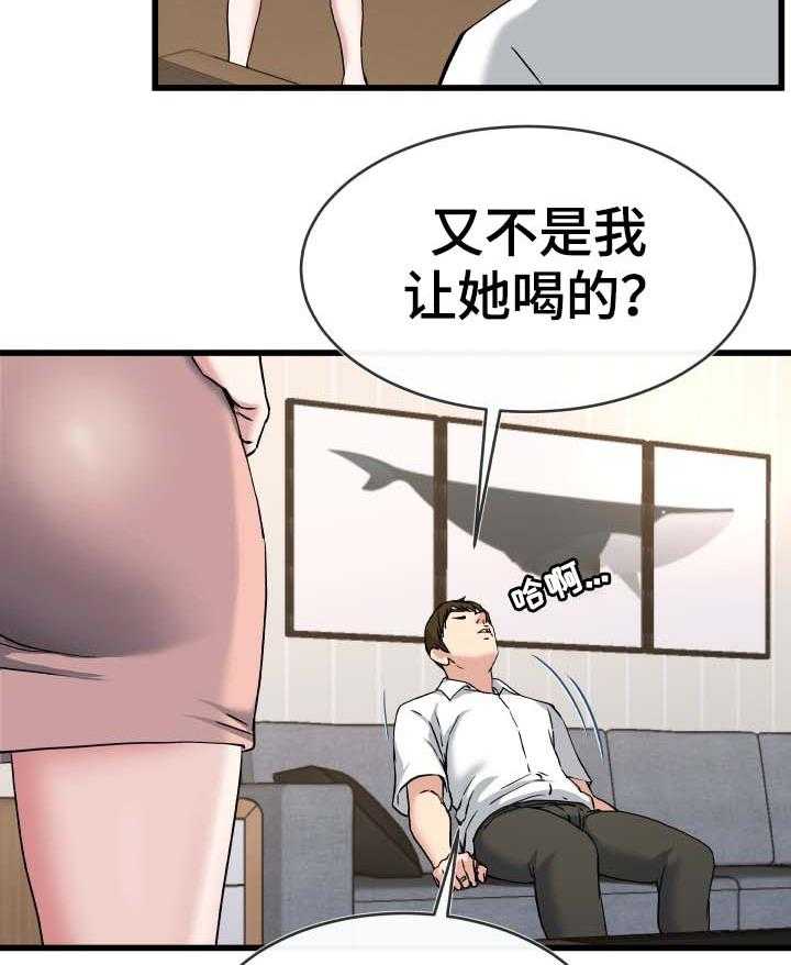 《极度克制》第54话 54_又没想做什么 第17页