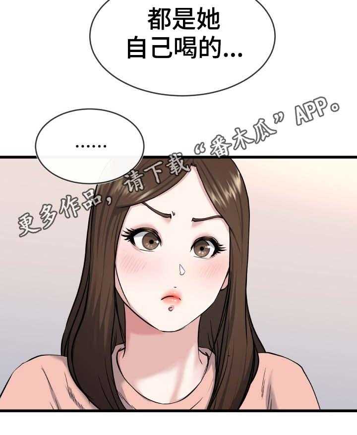 《极度克制》第54话 54_又没想做什么 第18页