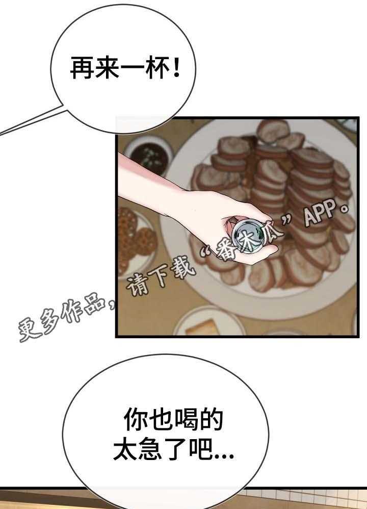 《极度克制》第54话 54_又没想做什么 第1页