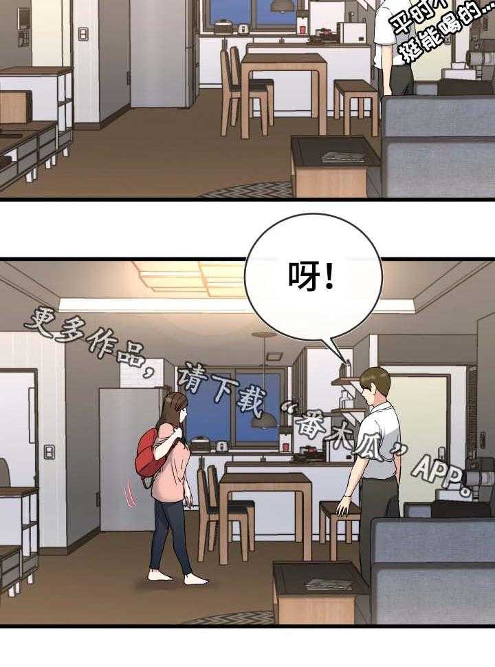 《极度克制》第54话 54_又没想做什么 第22页