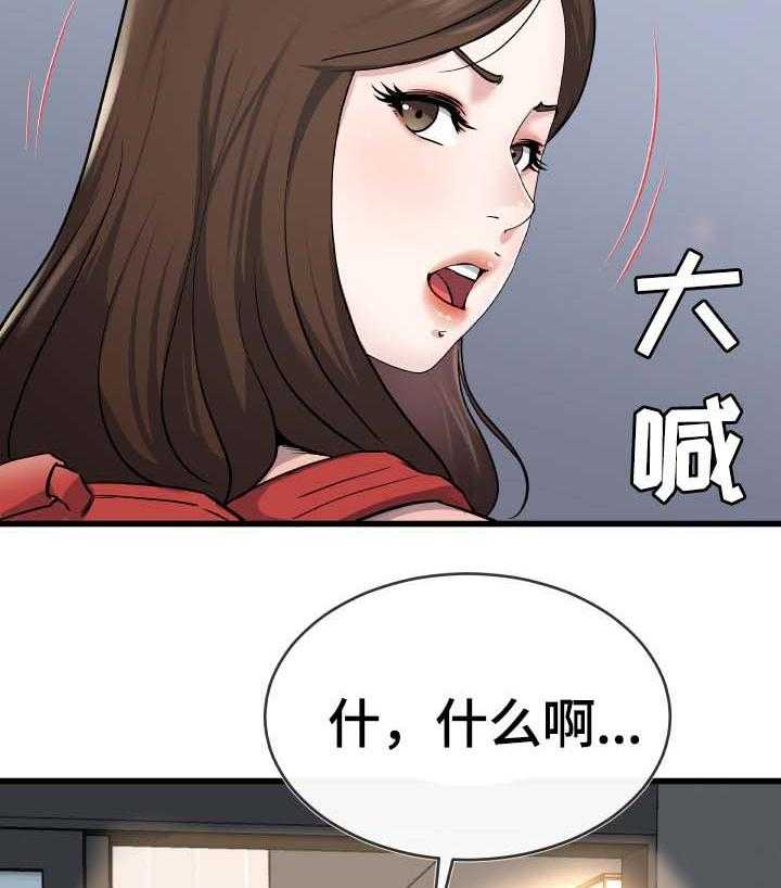 《极度克制》第54话 54_又没想做什么 第25页