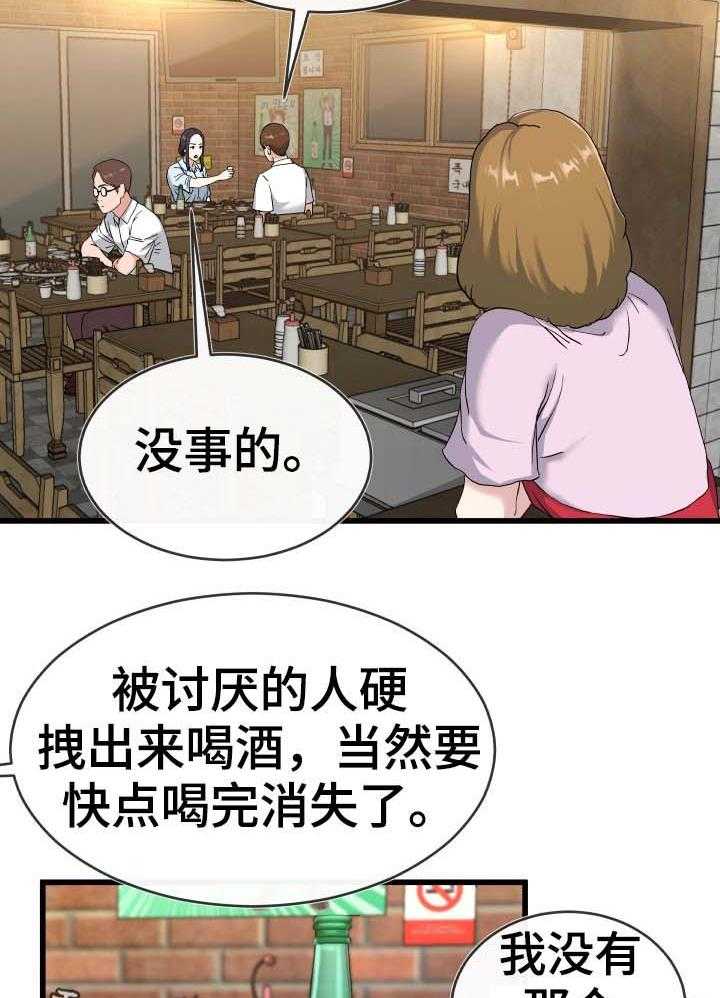 《极度克制》第54话 54_又没想做什么 第2页
