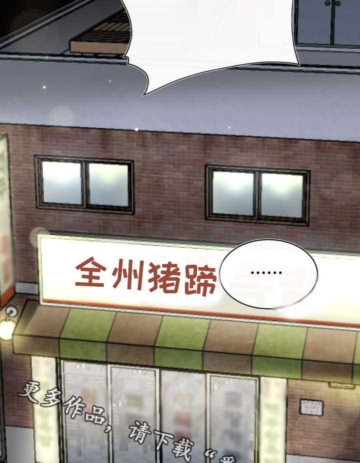 《极度克制》第54话 54_又没想做什么 第6页