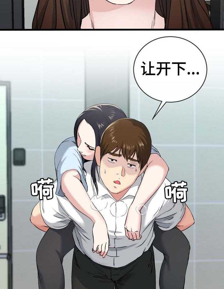 《极度克制》第54话 54_又没想做什么 第9页