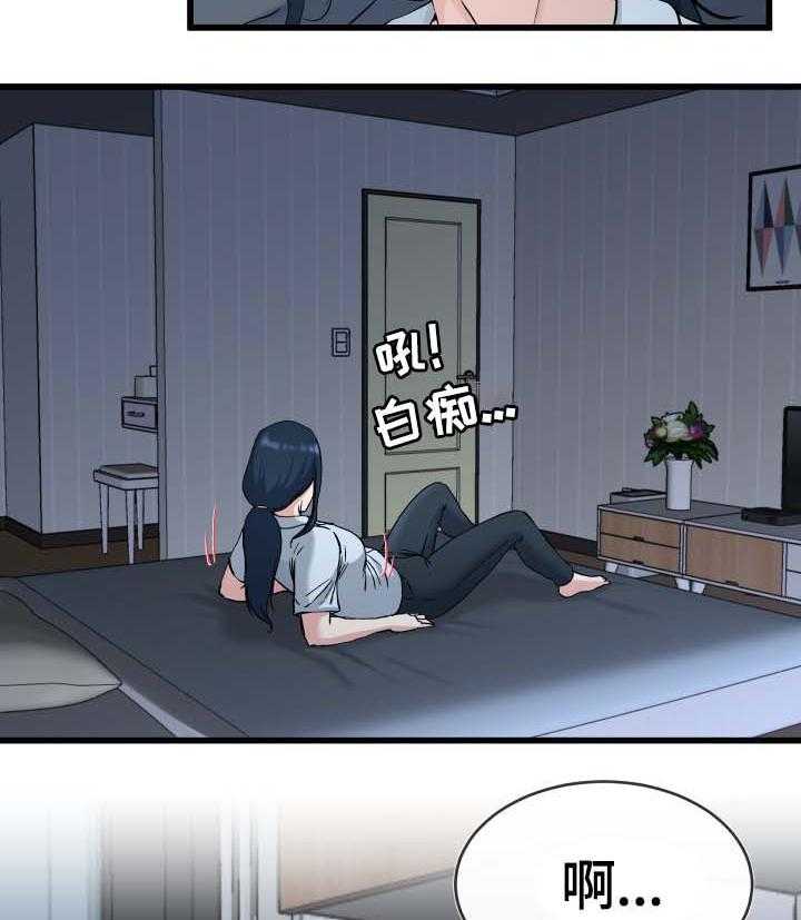 《极度克制》第55话 55_还是别惹麻烦了 第11页