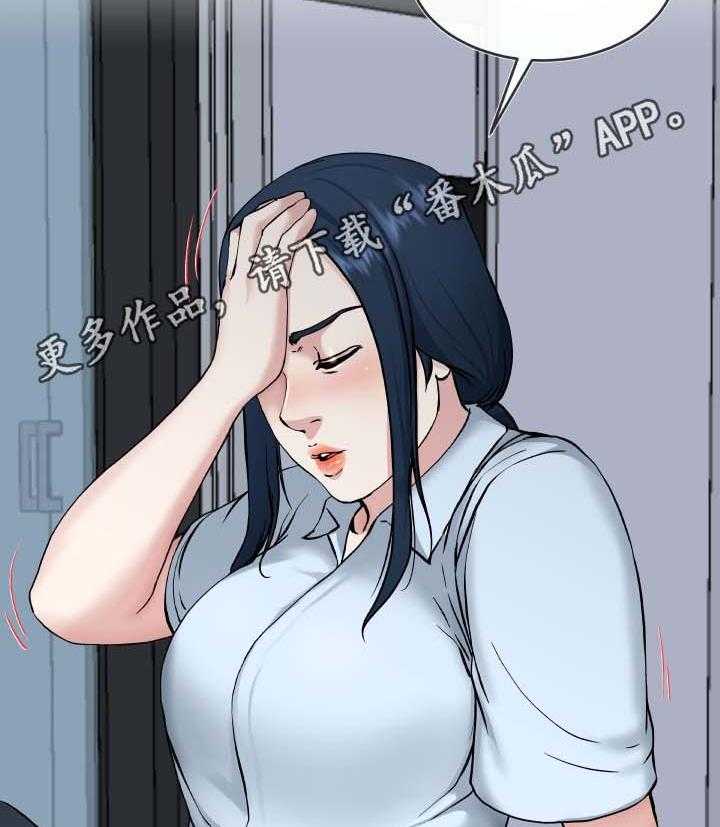 《极度克制》第55话 55_还是别惹麻烦了 第12页