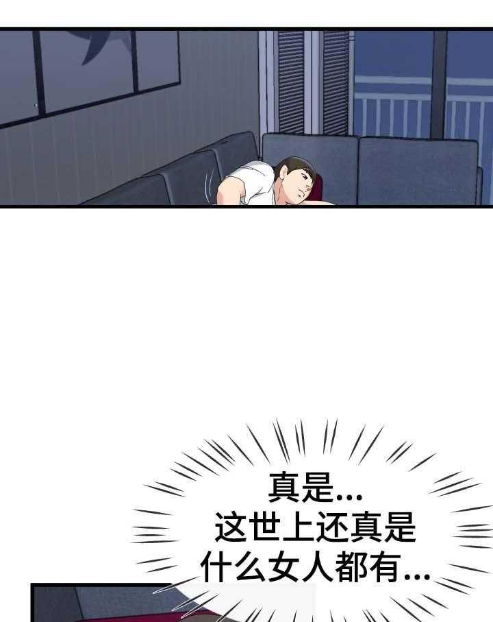 《极度克制》第55话 55_还是别惹麻烦了 第15页