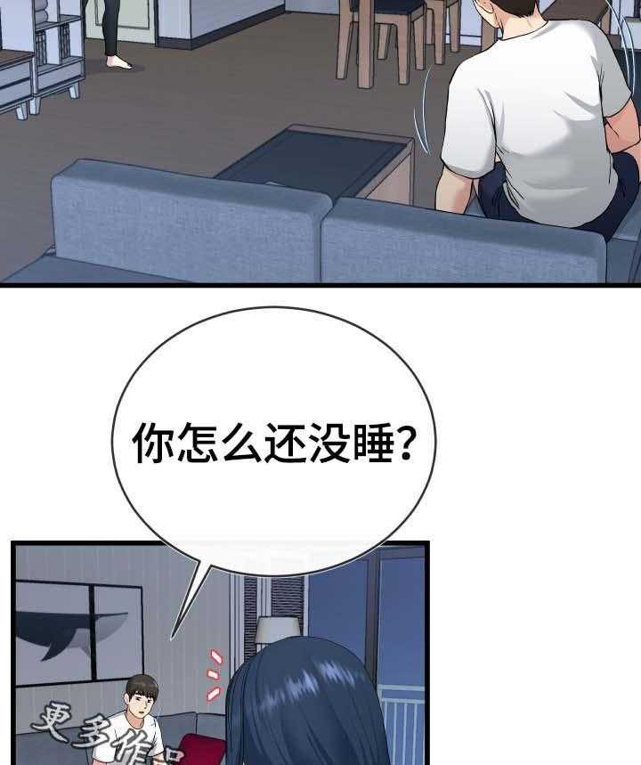 《极度克制》第55话 55_还是别惹麻烦了 第20页