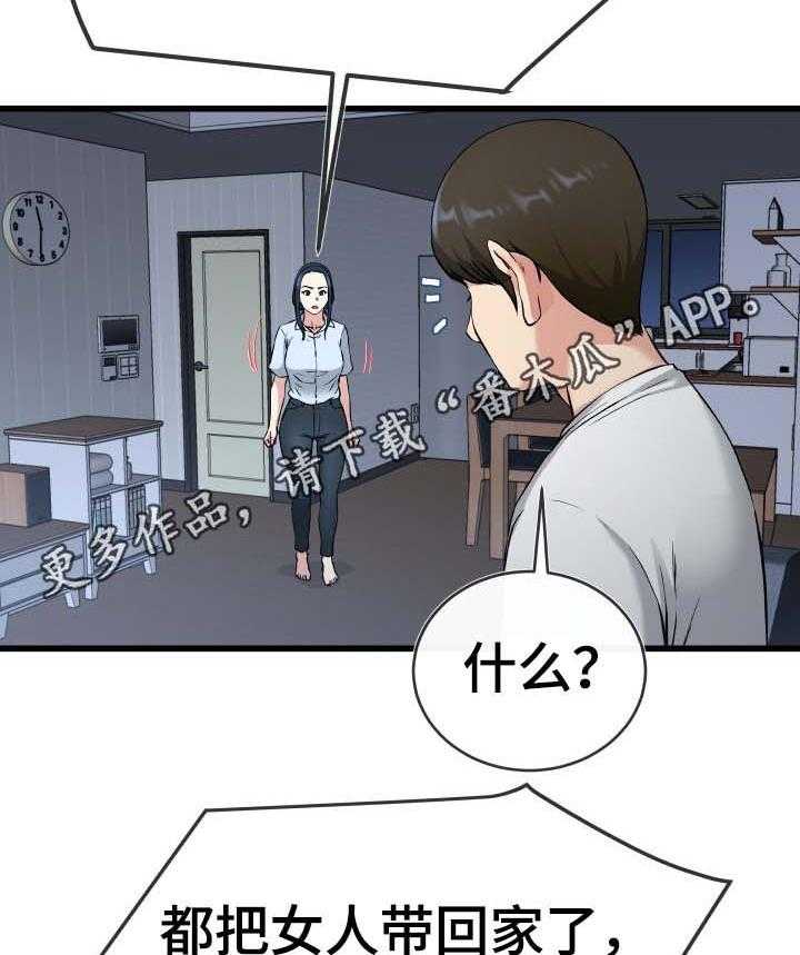 《极度克制》第55话 55_还是别惹麻烦了 第22页