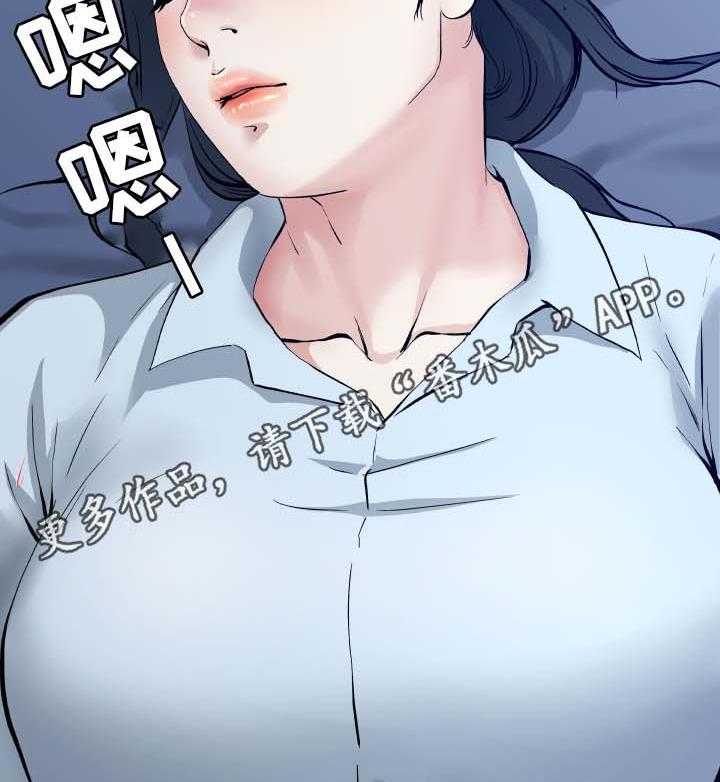 《极度克制》第55话 55_还是别惹麻烦了 第2页