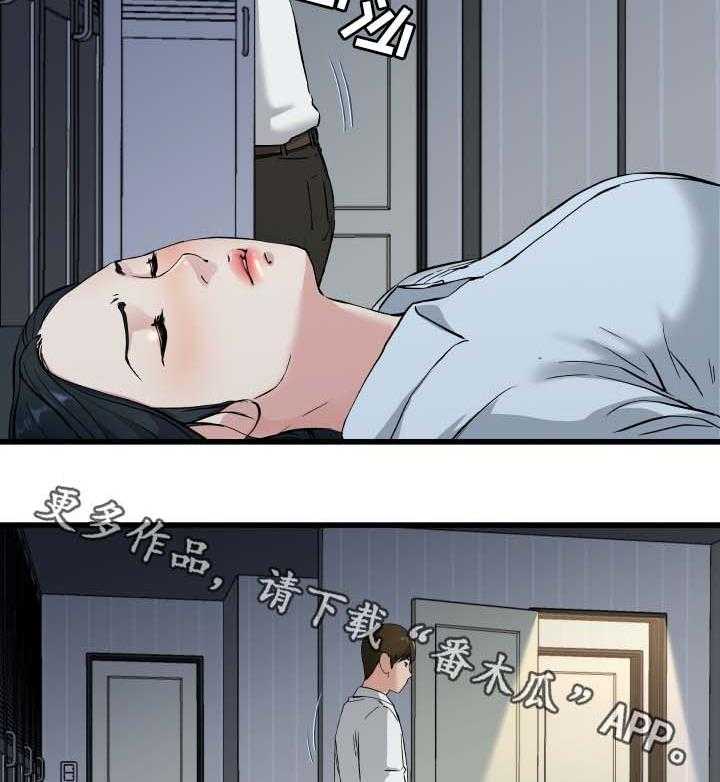 《极度克制》第55话 55_还是别惹麻烦了 第4页