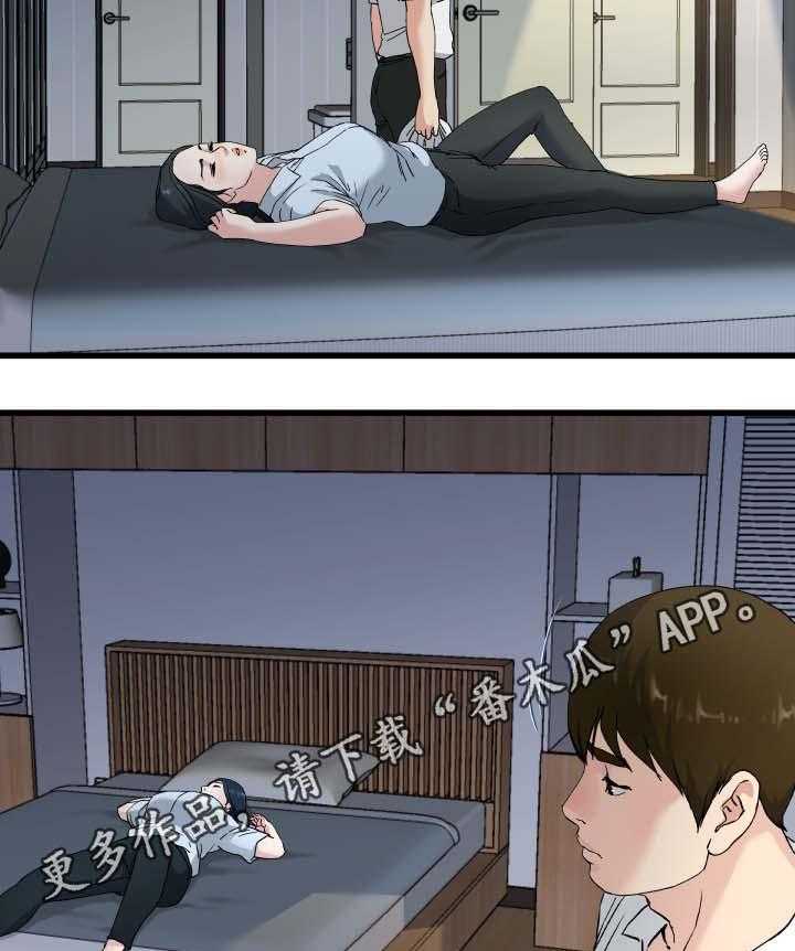 《极度克制》第55话 55_还是别惹麻烦了 第5页