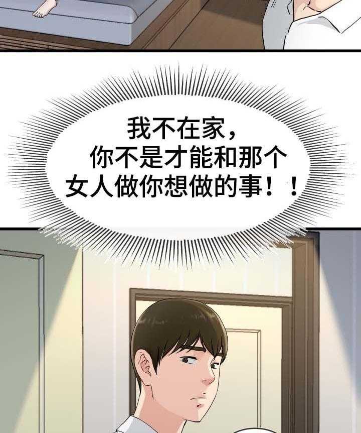 《极度克制》第55话 55_还是别惹麻烦了 第6页
