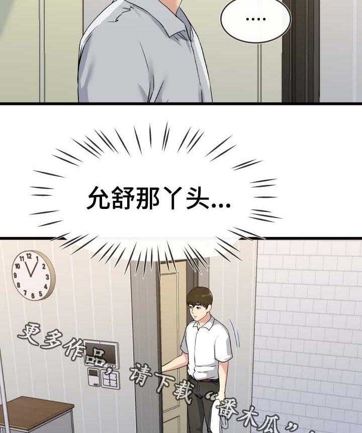 《极度克制》第55话 55_还是别惹麻烦了 第7页