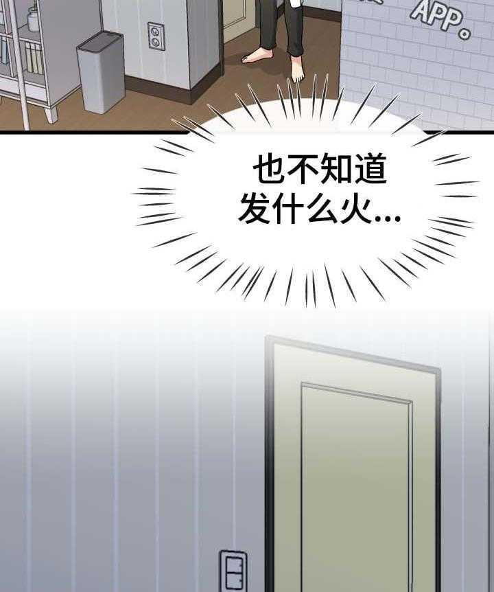 《极度克制》第55话 55_还是别惹麻烦了 第8页