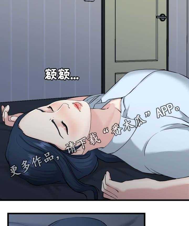 《极度克制》第55话 55_还是别惹麻烦了 第9页